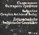 Bulgarian Graphic Artists of Today/Zeitgenössische bulgarische Graphiker.