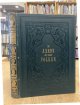 AARDE EN HAAR VOLKEN., De aarde en haar volken. Eerste deel [1865]
