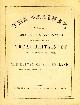 THE EDITOR, The Cabinet. A Repository of Facts, Figures and Fancies Relating to the Voyage of the " Great Britain " S.S. From Liverpool to Melbourne with the Eleven of All England, and other Distinguished Passengers