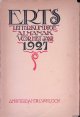 Redactie, Erts: letterkundige Almanak voor het jaar 1927