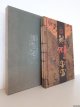 -, Chinese Erotic Painting (2 volumes in box) (text in Chinese)