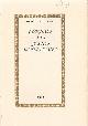 BAUDELAIRE, CHARLES, Conseils Aux Jeunes Littérateurs
