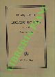 (EMILIANI Andrea) -, Le acqueforti di Luciano de Vita.