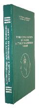 Alimov, A.F.; Bul\'on, V.V., The Response of Lake Ecosystems to Changes in Biotic and Abiotic Conditions