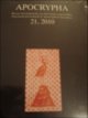 N/A;, Apocrypha 21/2010,